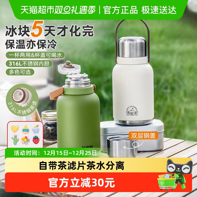 苏泊尔保温杯大号大容量女生儿童水杯不锈钢杯子婴儿冲奶外出水壶