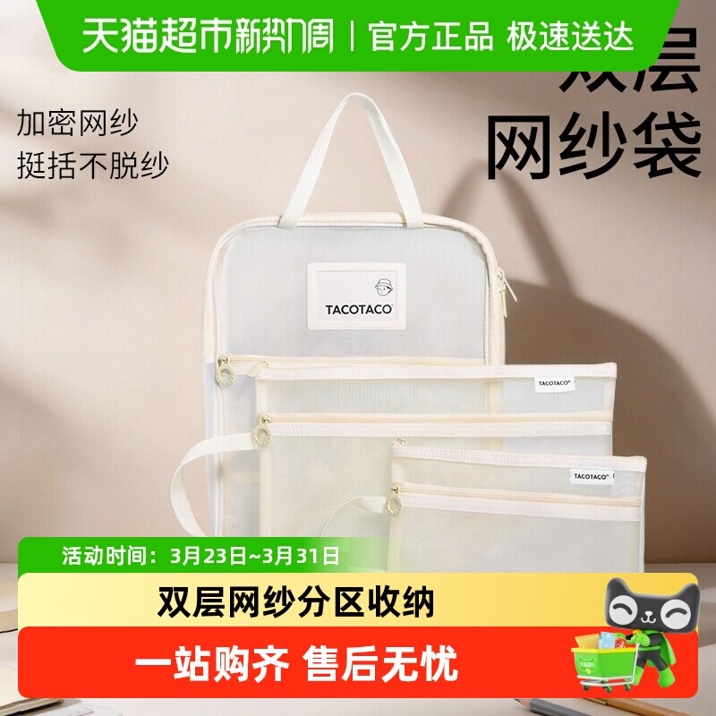 双层网纱手提文件袋拎书袋科目袋装透明带拉链书本试卷收纳补习袋