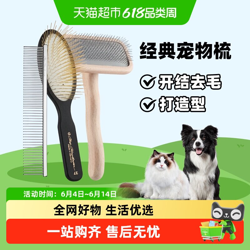 克莉斯汀森去浮毛长毛梳宠物梳子