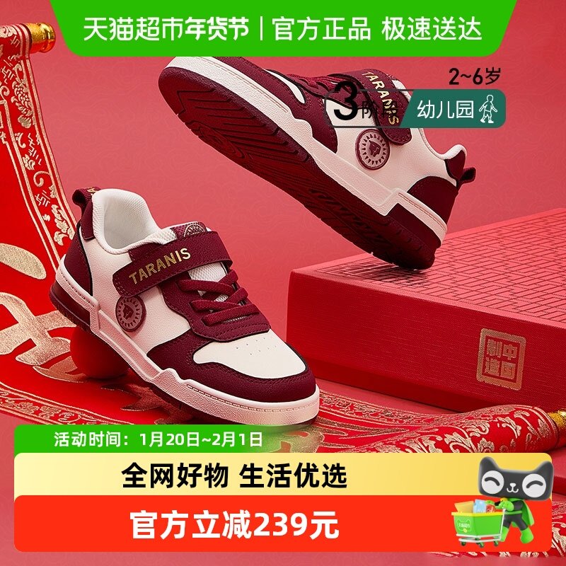 泰兰尼斯春季新款板鞋男女童舒适百搭幼儿园休闲鞋,童鞋/婴儿鞋/亲子鞋,板鞋,淘宝优惠券,粉丝福利购,淘宝优惠卷
