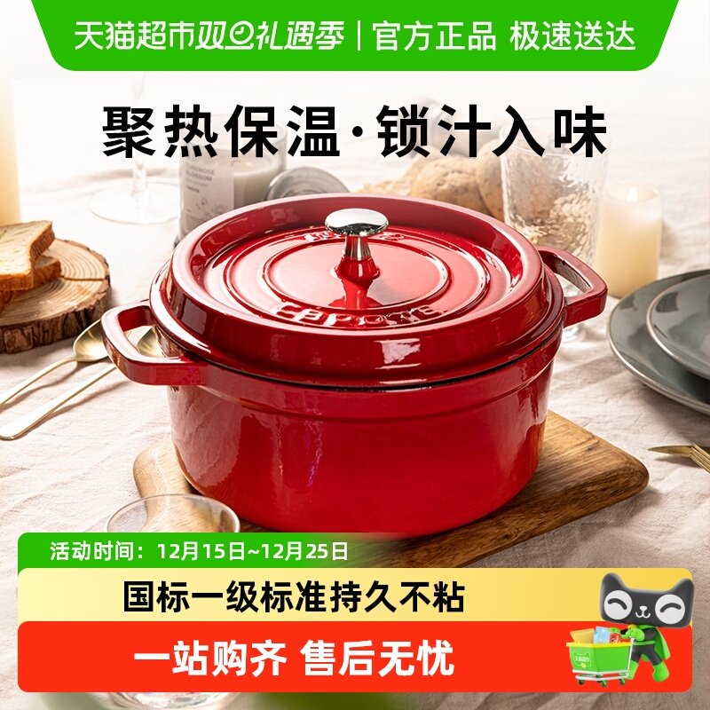 卡罗特珐琅锅铸铁锅家用送礼乔迁礼物炖锅炖盅砂锅汤锅不粘锅煮锅