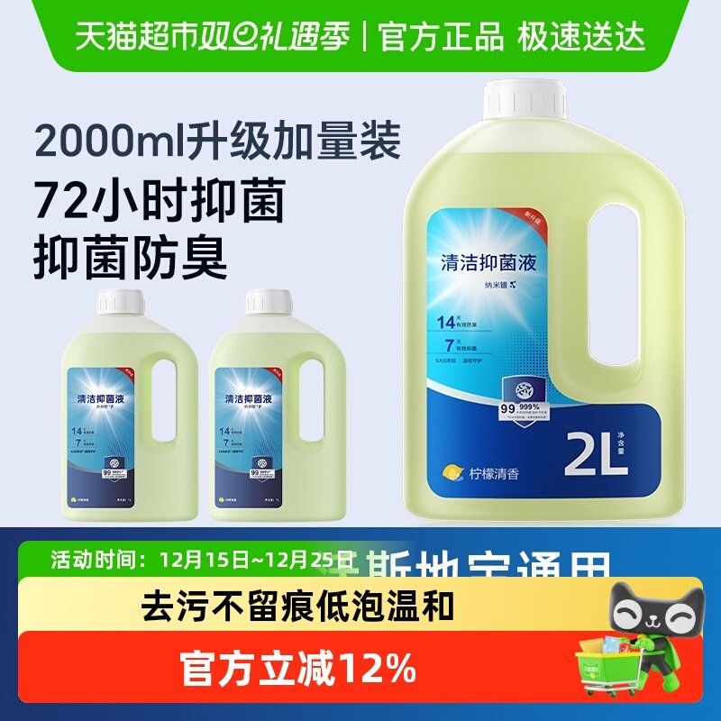 适用于科沃斯清洁液配件耗材