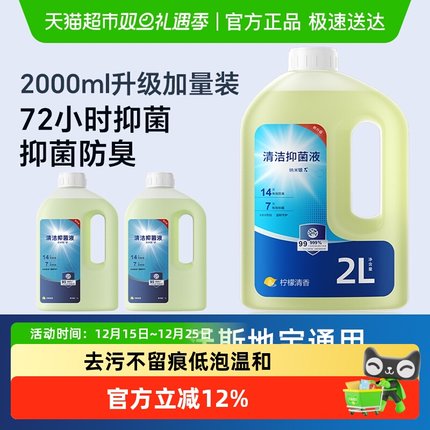 适用于科沃斯T50pro扫地机X1抑菌地面清洁液X8配件T80/X9清洗剂