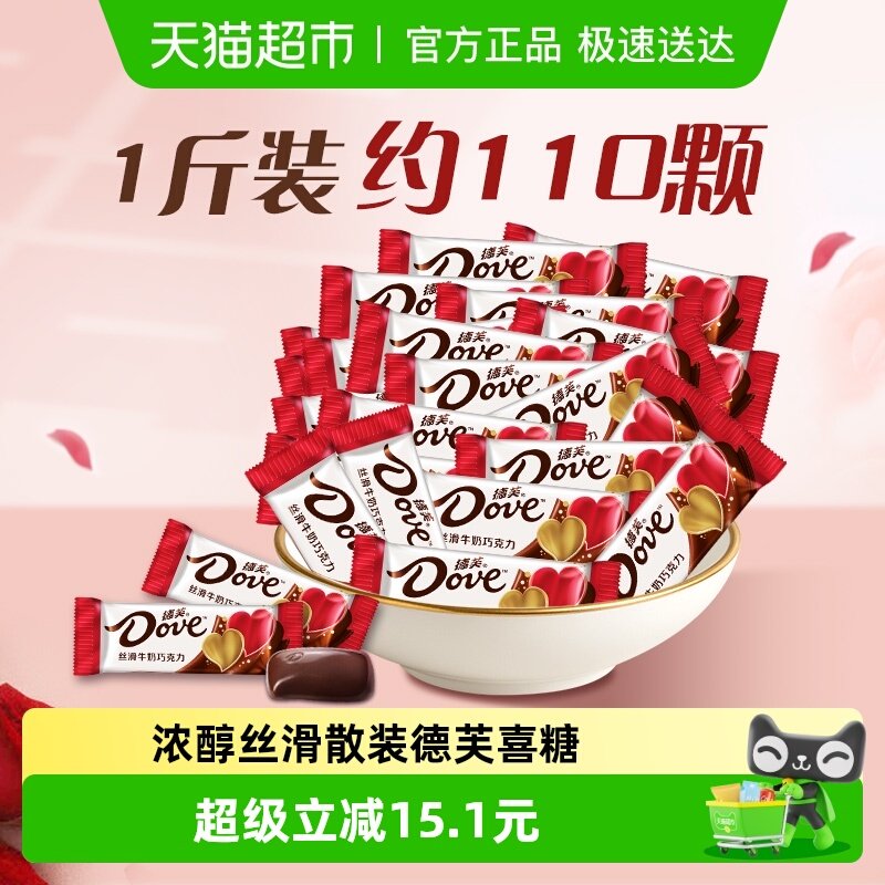 德芙丝滑牛奶巧克力喜糖糖果500g*1袋订婚庆结婚礼散装伴手礼零食