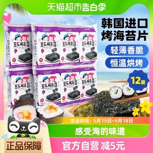 ZEK葡萄籽海苔4g 12包韩国进口紫菜寿包饭孕妇儿童休闲即食零食