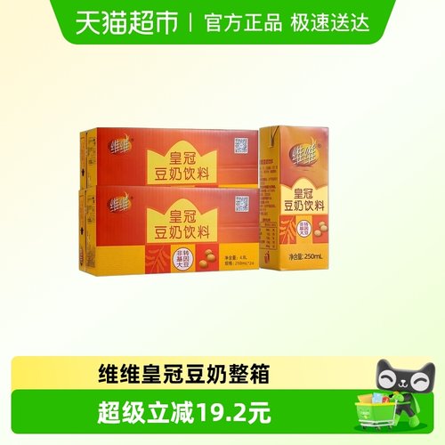 维维皇冠豆奶饮料250ml×24盒