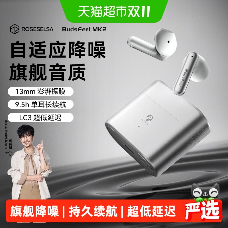 弱水时砂budsfeel mk2半入耳式蓝牙耳机2026新款主动
