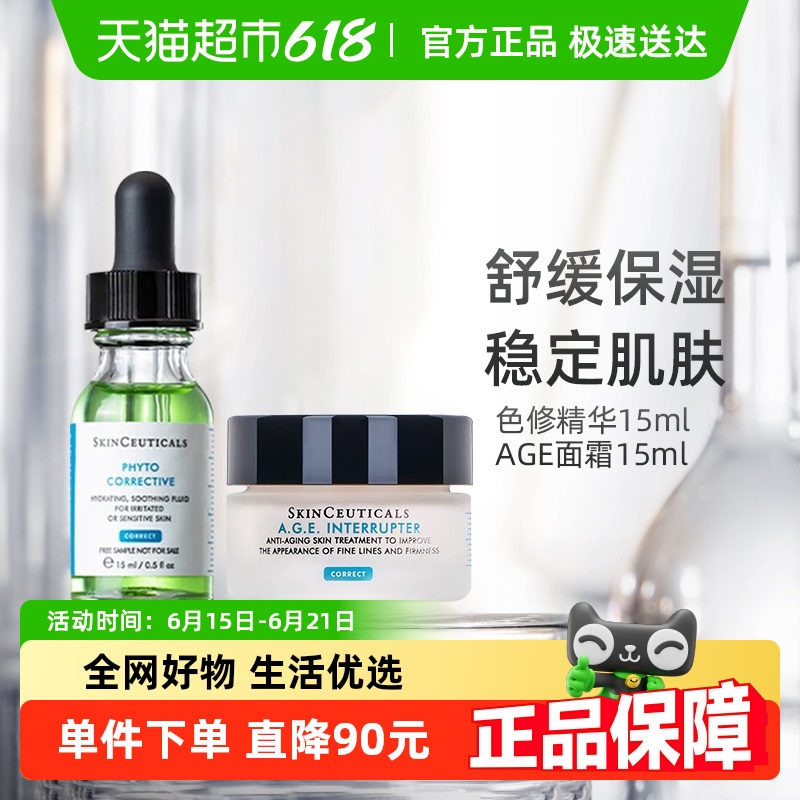 Żݡɫ޾15ml+AGE˪15ml311.22Ԫ