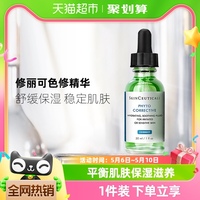 SKINCEUTICALS/修丽可植萃舒缓亮妍色修30ml减退泛红精华修护面部