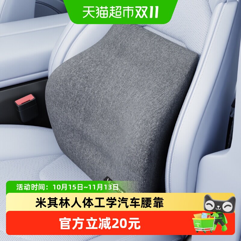 米其林透气靠垫汽车靠枕护腰靠垫车载办公