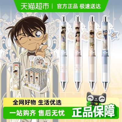 卡游名侦探柯南推演版中性笔