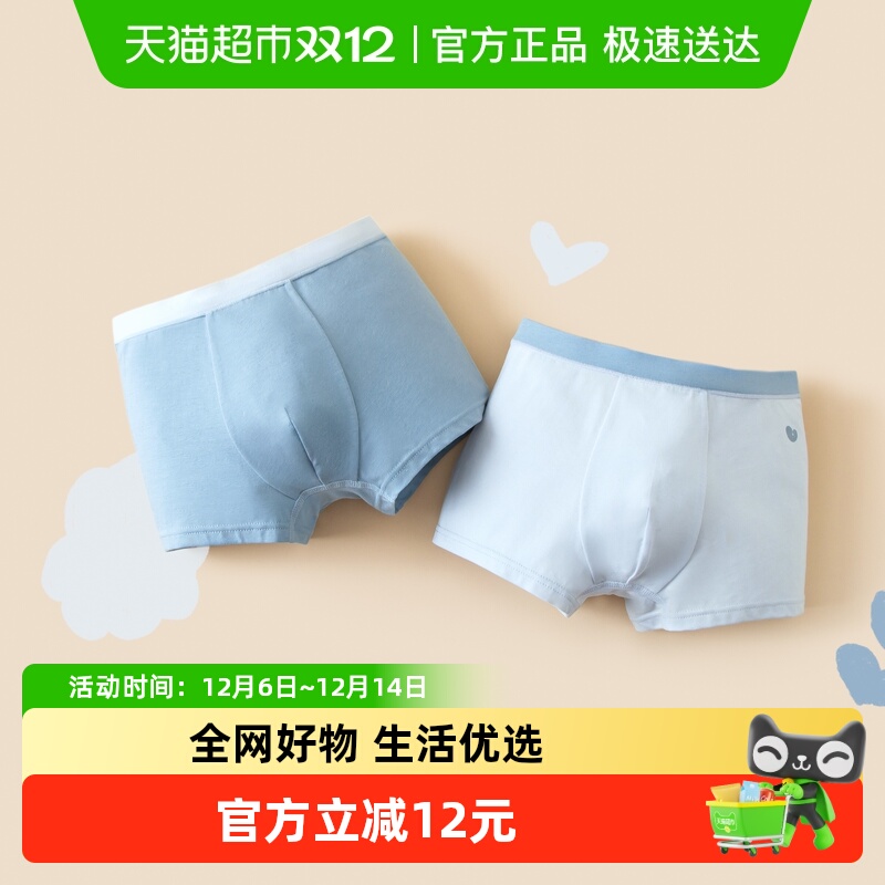 MiniBala柔软速干男童内裤