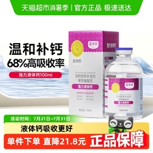 雷米高狗狗营养品葡萄酸强力液体钙钙片猫健骨补钙金毛泰迪成幼犬