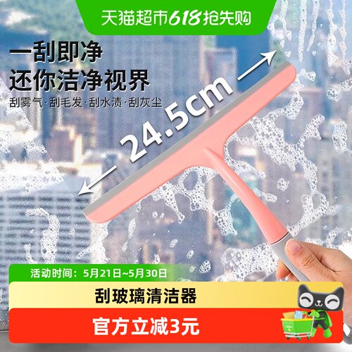 HOUYA家用擦玻璃器刮水器