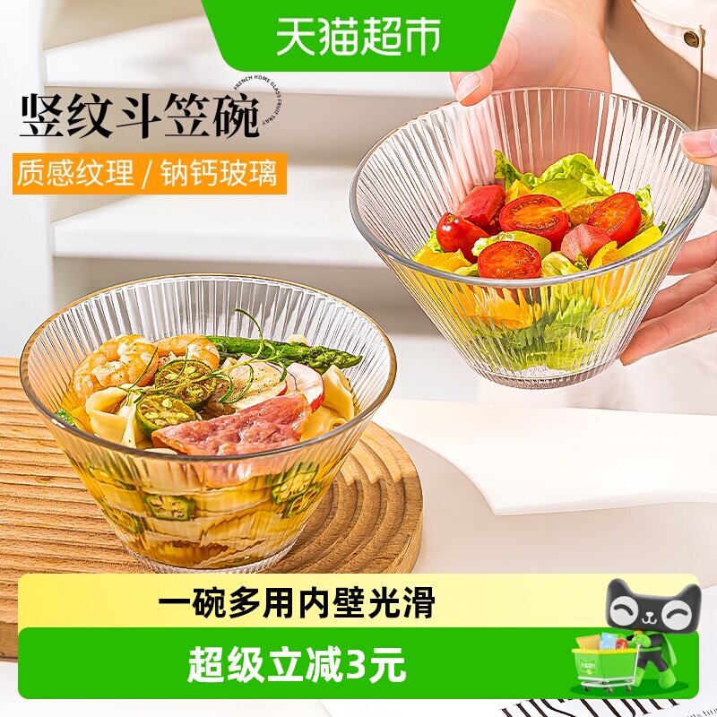 彩界竖纹玻璃碗多用925ml图片
