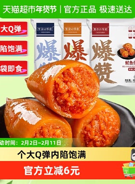 里奈零食香辣鱿鱼仔满籽鱿鱼丝即食海味聚餐零食小吃休闲食品