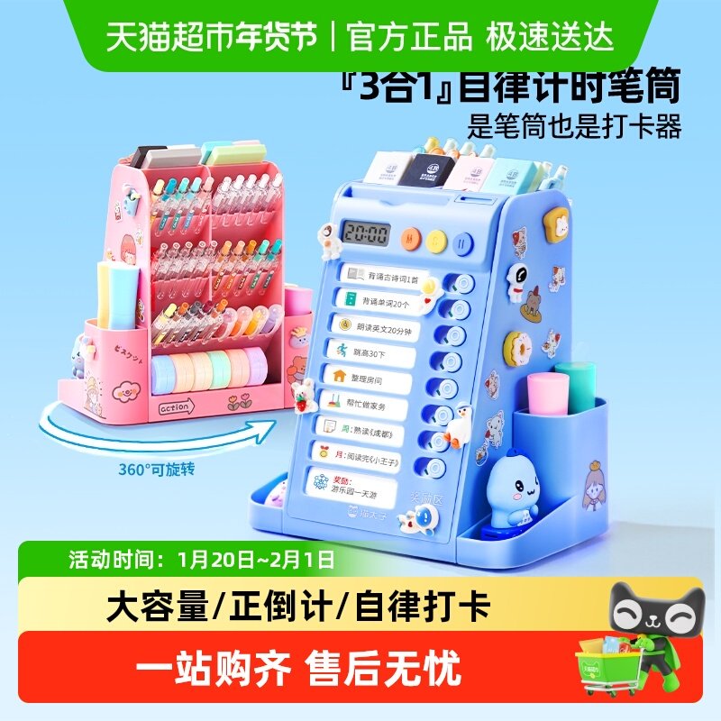 猫太子笔筒自律打卡器旋转记录小学生每日学习计划表作业专用神器,文具电教/文化用品/商务用品,计划表,淘宝优惠券,粉丝福利购,淘宝优惠卷