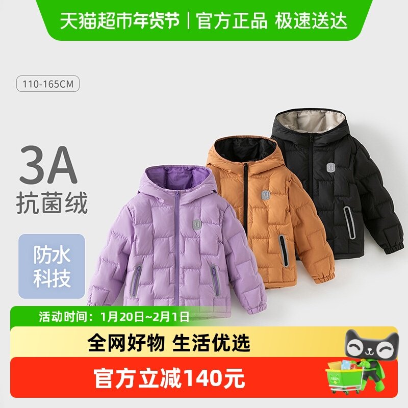 【反季清仓】戴维贝拉儿童羽绒服新款冬装男童女童防水亲子外套,童装/婴儿装/亲子装,羽绒服,淘宝优惠券,粉丝福利购,淘宝优惠卷