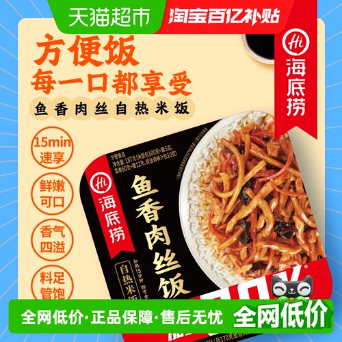 海底捞鱼香肉丝口味方便米饭170g