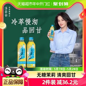 可口可乐无糖茉莉花茶480ml*12瓶