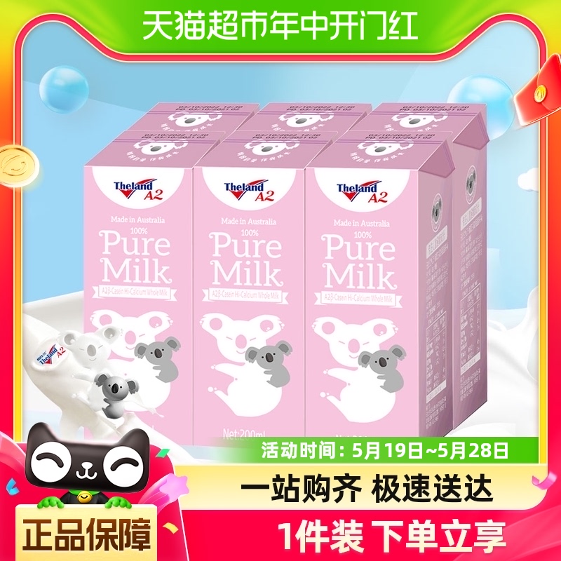 纽仕兰进口全脂牛奶200ml×6盒