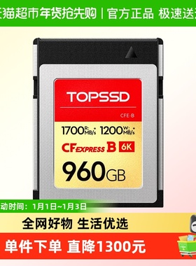 天硕（TOPSSD）高品质CFE-B 储存卡/1700MB_CFExpress卡/6K60P