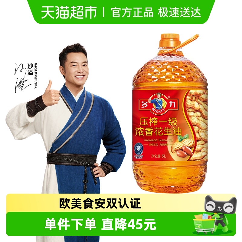 多力压榨一级浓香花生油食用油5L