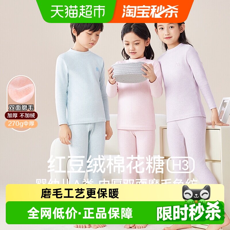 红豆绒儿童秋衣秋裤套装纯棉加厚宝宝男童女童棉毛衫保暖内衣套装