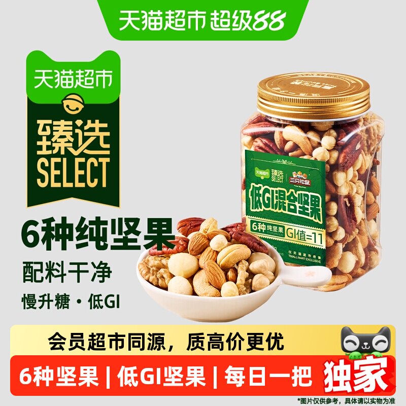猫超臻选低GI每日坚果6种纯坚果图片