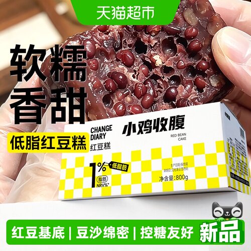轻即木糖醇红豆糕点甜而不腻