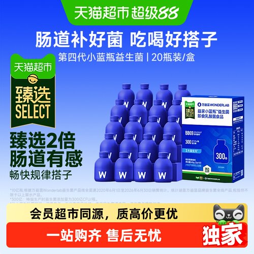猫超臻选万益蓝小蓝瓶益生菌活菌