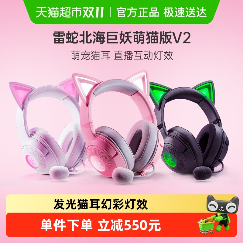 Razer߱èV2۾USBòͷʽRGBϷ