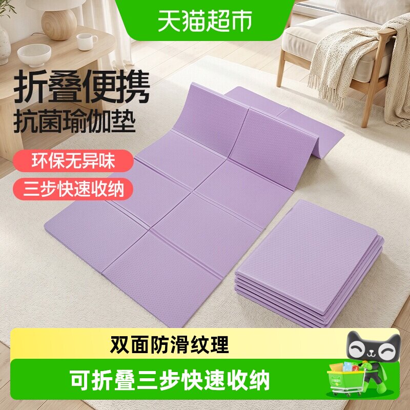 yottoy可折叠瑜伽垫抗菌便携图片