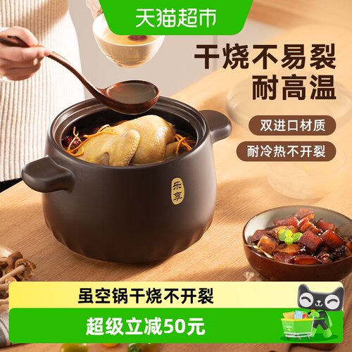 苏泊尔砂锅健康营养保留食材原香