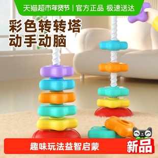 彩虹转转塔叠叠乐1一3岁幼儿宝宝套圈益智早教螺旋婴儿手抓球玩具