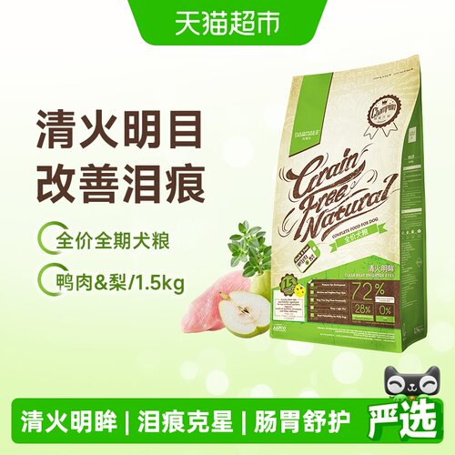 大玛仕鸭肉梨狗粮多元食材1.5kg
