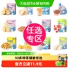 小鹿蓝蓝任选专区儿童零食