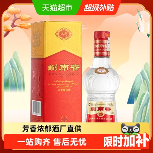 剑南春水晶剑46度100ml