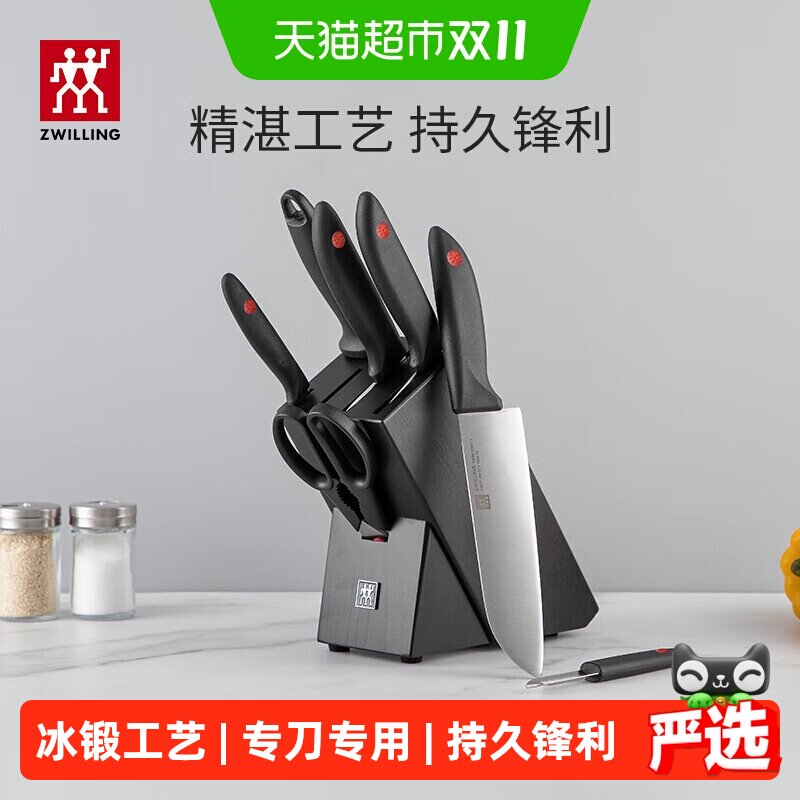 双立人刀具套装红点不锈钢切菜刀多用刀厨房组合全套家用8件套