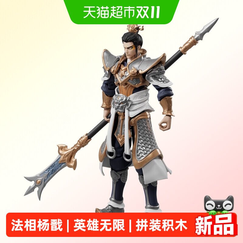 布鲁可积木人英雄无限超越版玩具