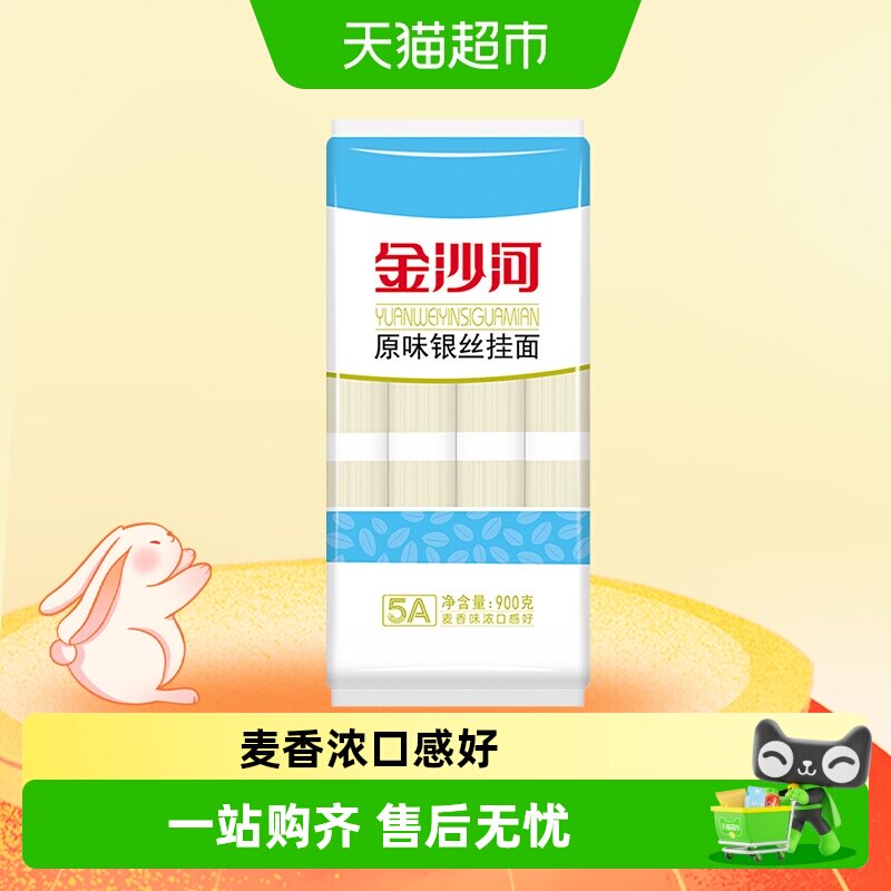金沙河银丝龙须面筋道麦香图片
