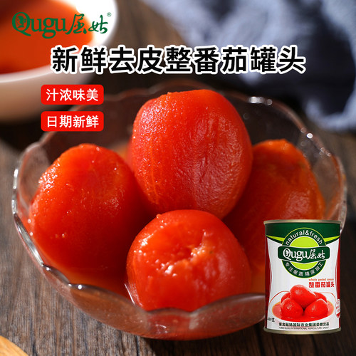 去皮整番茄罐头整箱新鲜去皮完熟西红柿0脂肪家用番茄酱非番茄丁