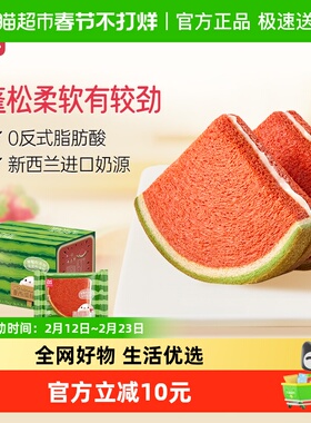 A1西瓜吐司夹心面包400g早餐儿童健康美味营养加分天然果色零食