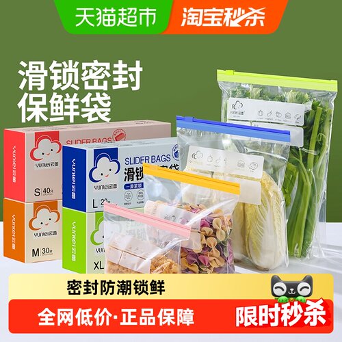 云蕾密实袋加厚保鲜不易串味