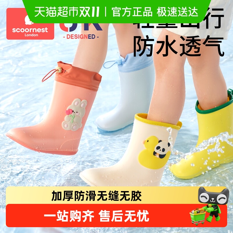 科巢防滑新款幼儿水鞋儿童雨鞋