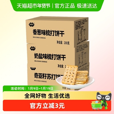 福事多整箱爆款早餐苏打饼干