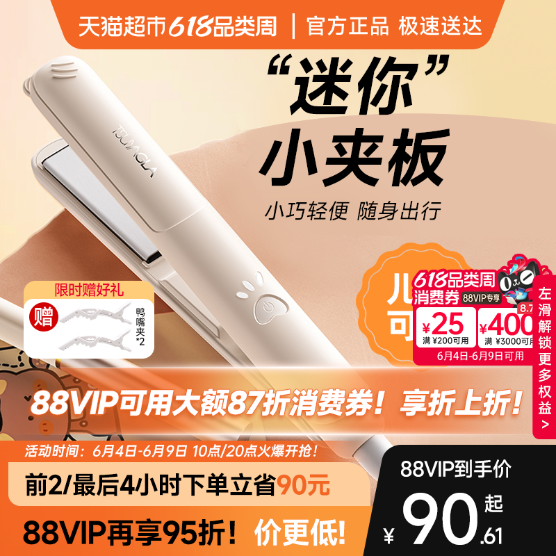 崔娅小夹板刘海内扣直发神器儿童可用负离子陶瓷护发迷你节日礼物