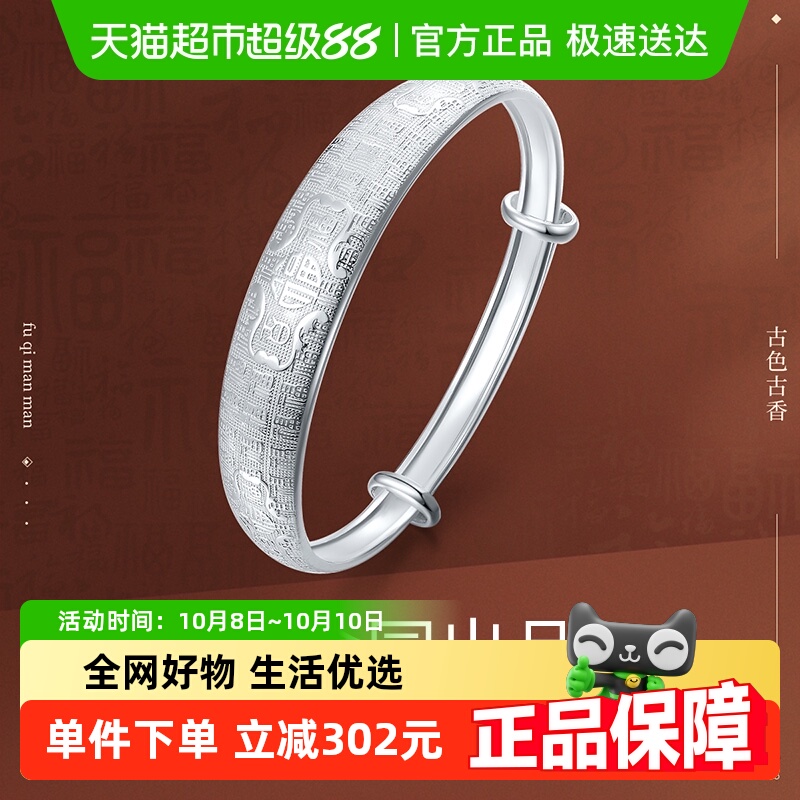梦金园足银妈妈款银镯子百福手镯