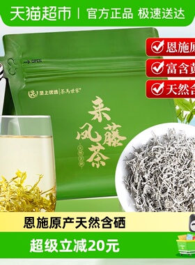 茶马世家藤茶湖北恩施来凤硒富龙须芽尖莓茶土家养生茶袋装自己喝