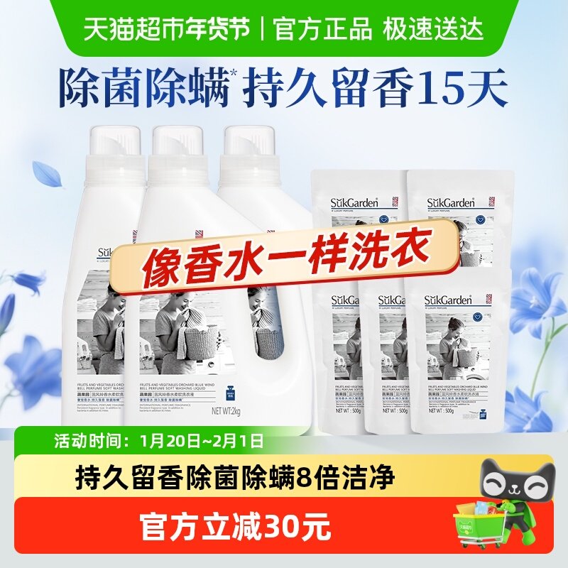 蔬果园洗衣液整箱批家用实惠装袋17斤男女士香味持久留香除菌除螨,洗护清洁剂/卫生巾/纸/香薰,常规洗衣液,淘宝优惠券,粉丝福利购,淘宝优惠卷